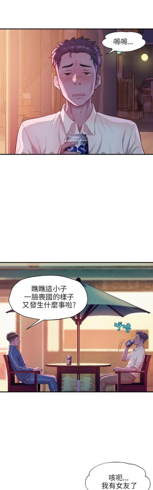 后生可畏的意思解释漫画,第35话2图