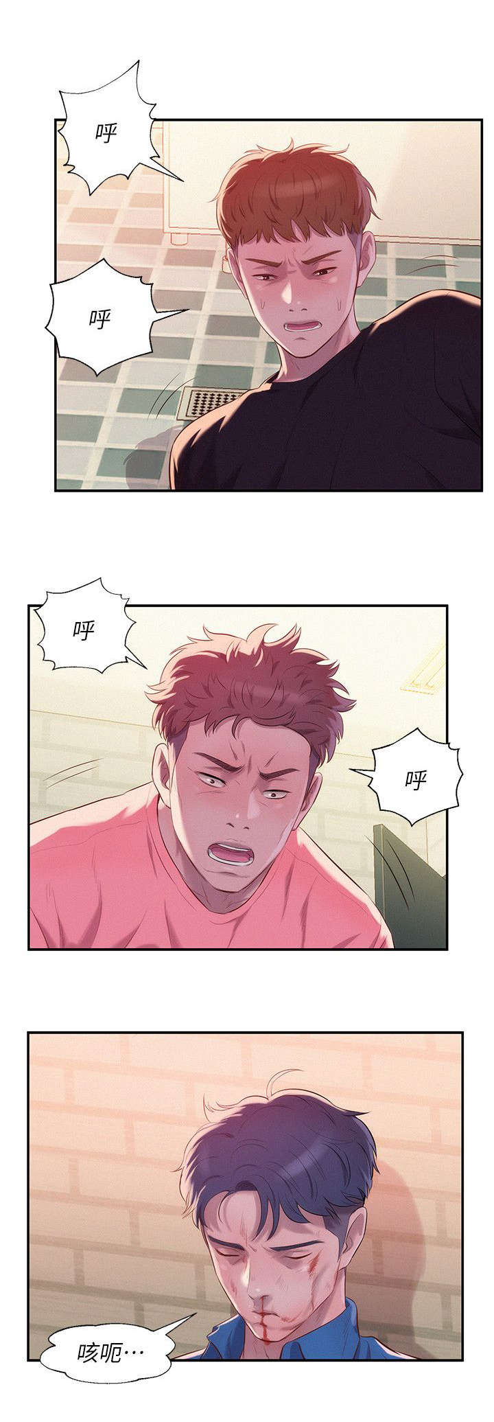 后生可畏是什么意思漫画,第58话2图