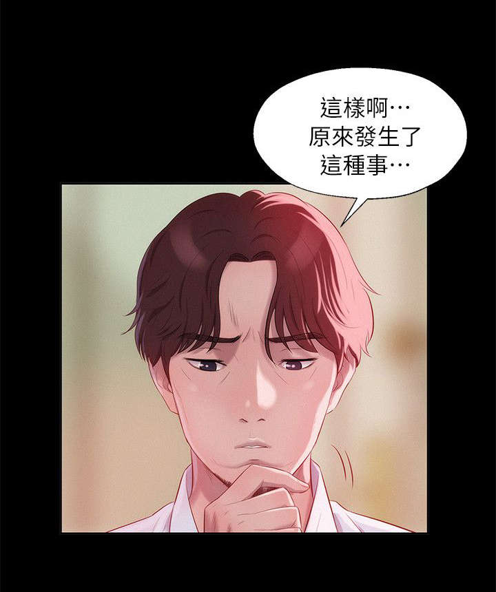 后生可畏是什么意思解释漫画,第58话2图