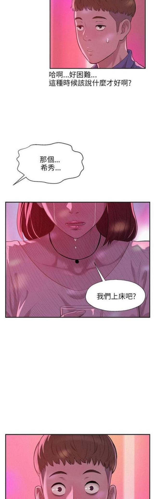 后生可畏下一句接什么意思漫画,第18话1图