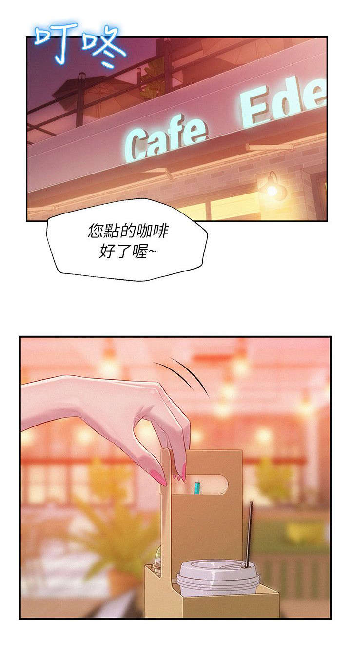 后生可畏是夸人的吗漫画,第60话1图