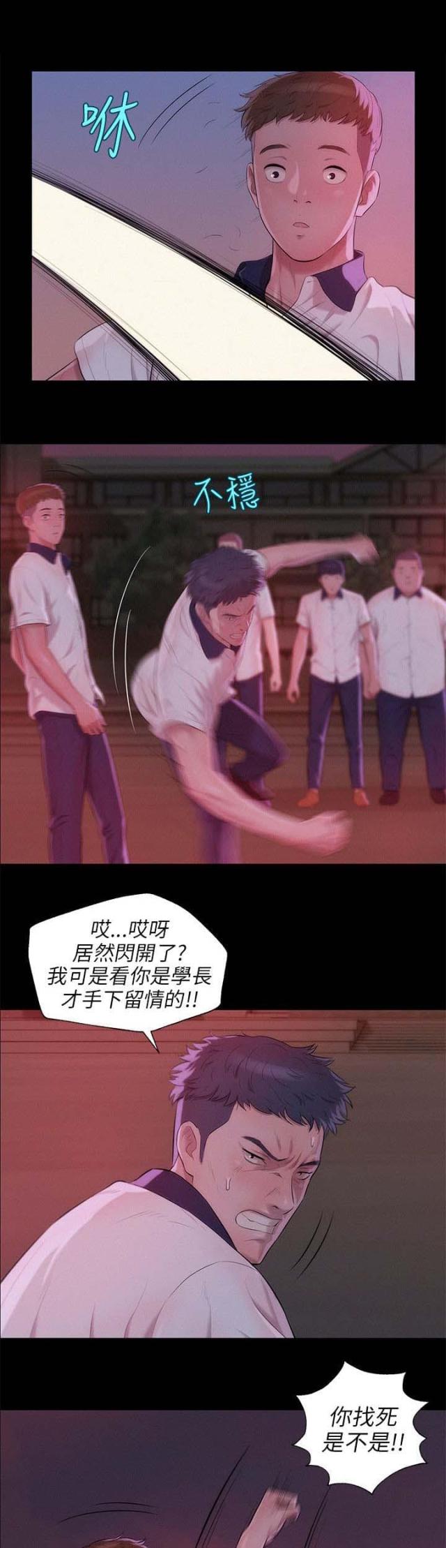 后生可畏未来可期漫画,第43话1图