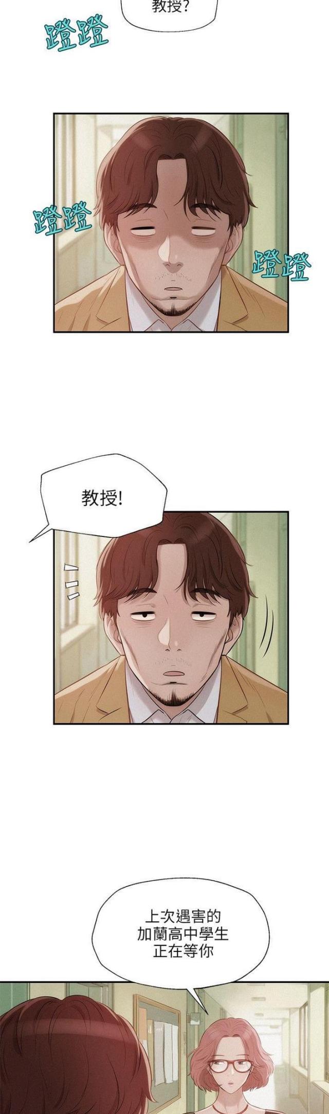 后生可畏是什么意思漫画,第25话1图