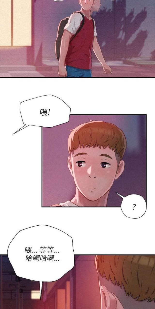 后生可畏下一句接什么意思漫画,第48话1图