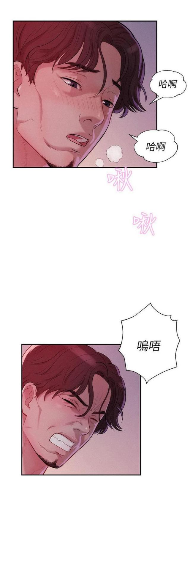 后生可畏论语选读10漫画,第28话2图