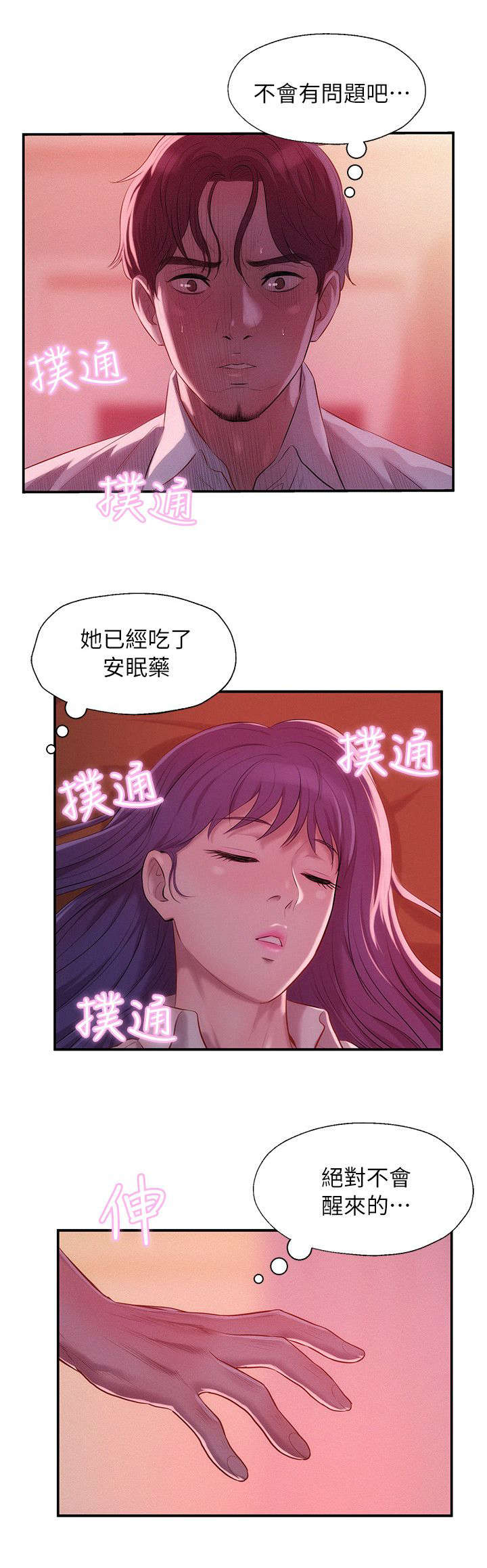 后生可畏是成语吗漫画,第59话1图