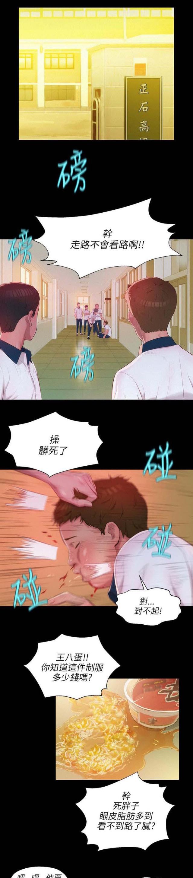 后生可畏是什么意思漫画,第43话1图