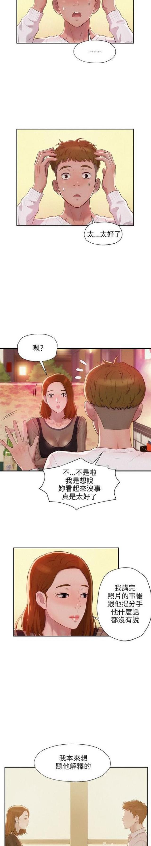 后生可畏电影漫画,第21话1图