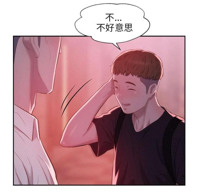 后生可畏是什么意思漫画,第41话1图