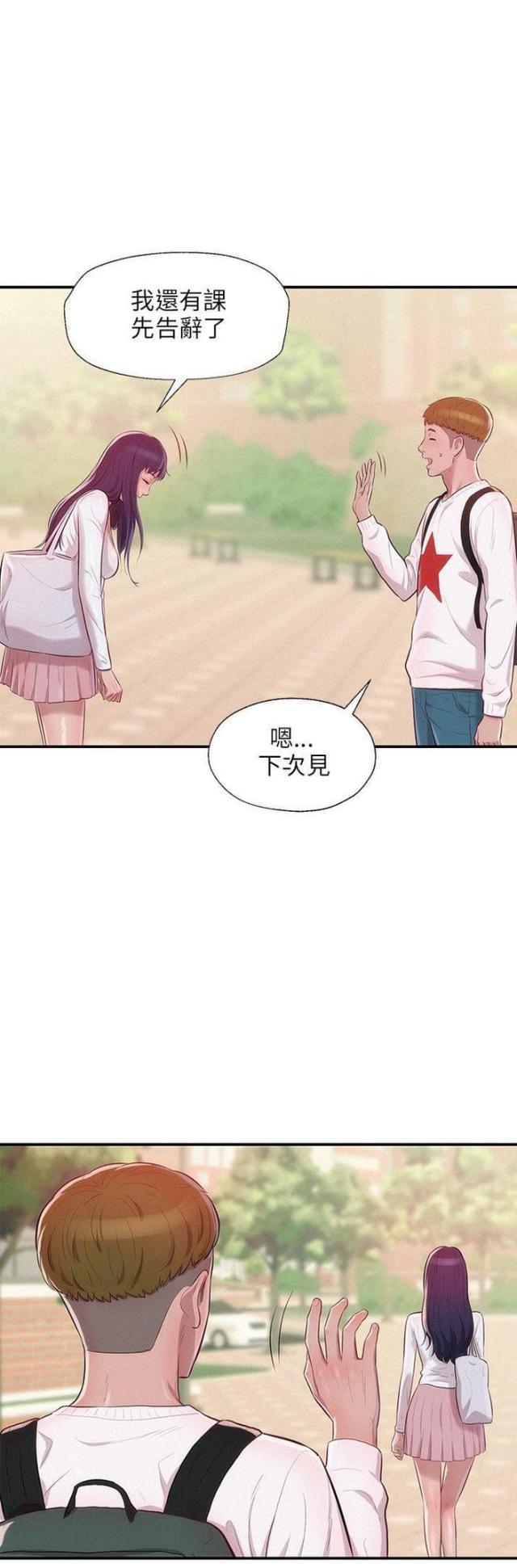 后生可畏的意思是什么漫画,第27话2图