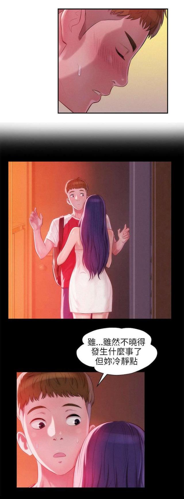 后生可畏下一句是什么漫画,第46话2图