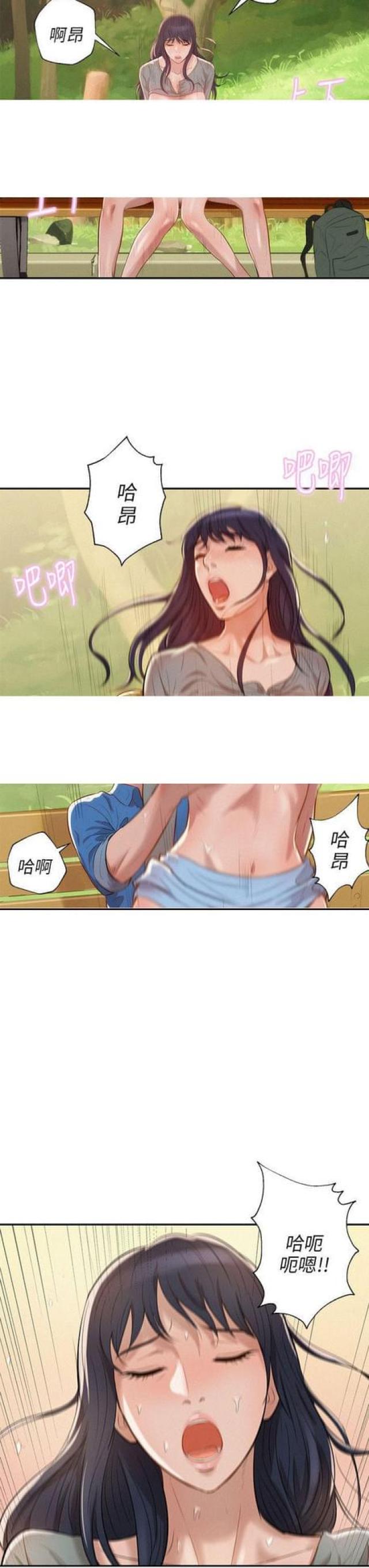 后生可畏是什么意思漫画,第14话1图