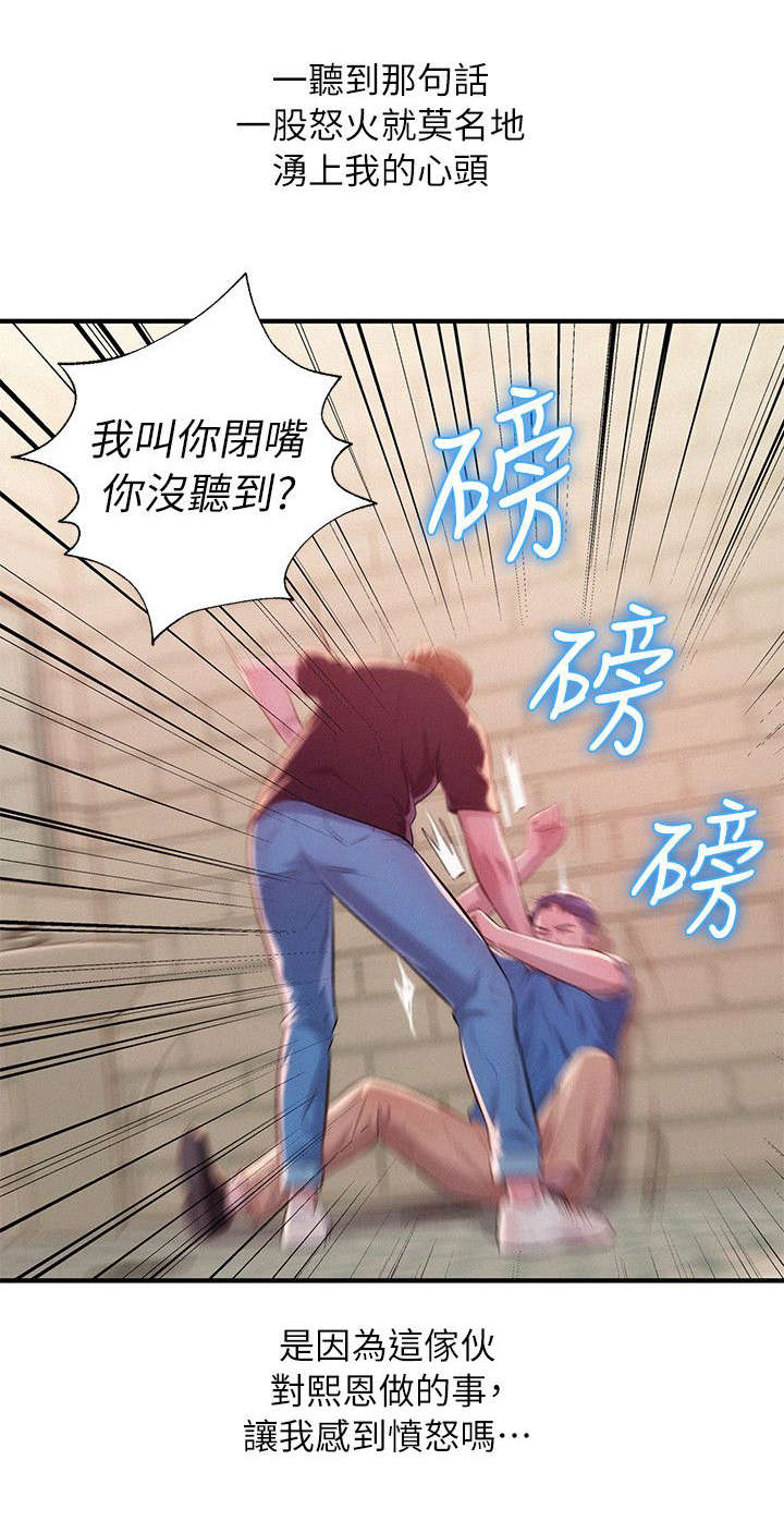 后生可畏是什么意思漫画,第58话1图