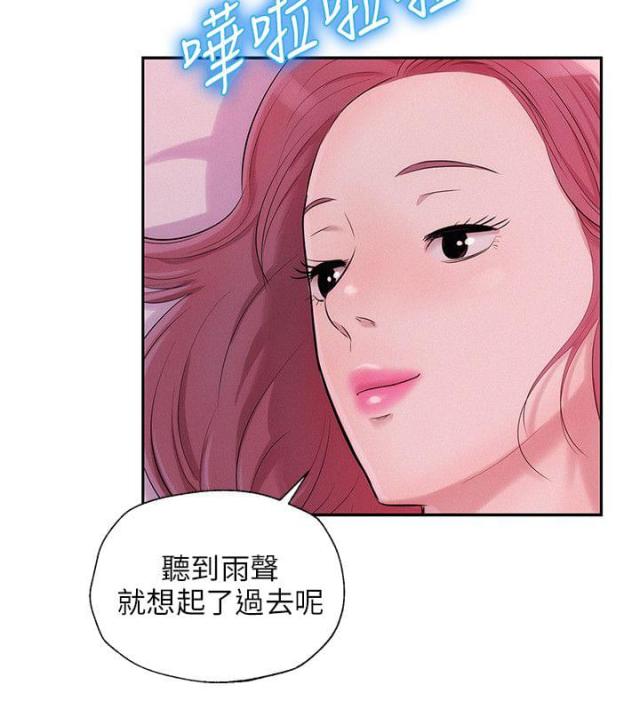 后生可畏歌曲漫画,第41话1图