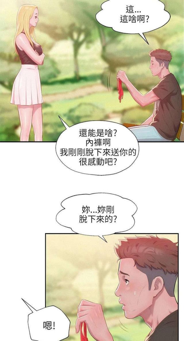 后生可畏的意思解释漫画,第49话1图