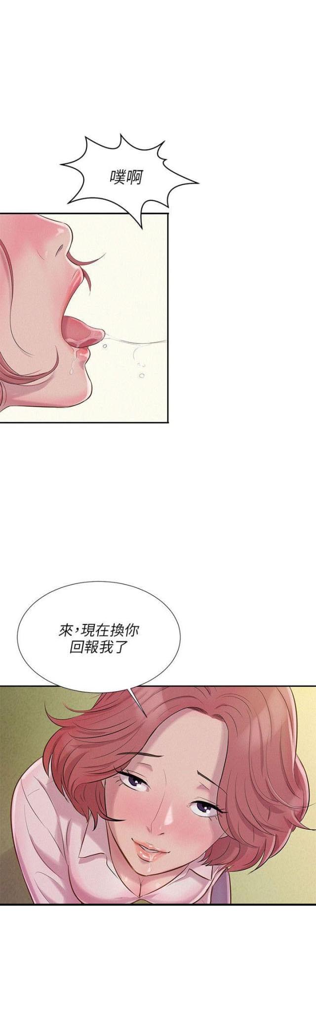 后生可畏唯美句子漫画,第5话2图