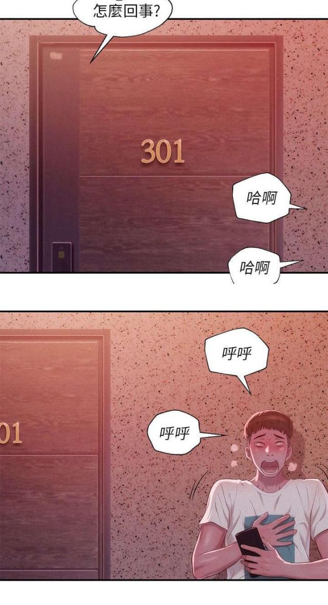 后生可畏下一句是什么漫画,第50话2图