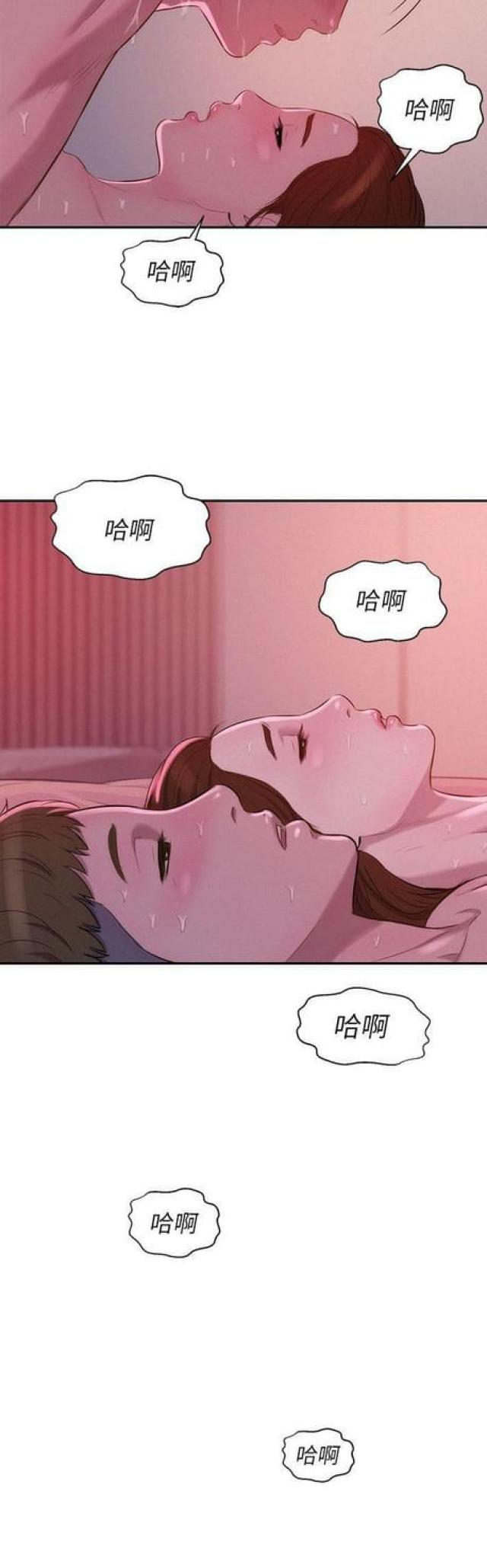 后生可畏漫画全集漫画,第20话1图