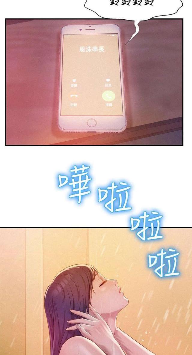 后生可畏是什么意思漫画,第50话1图