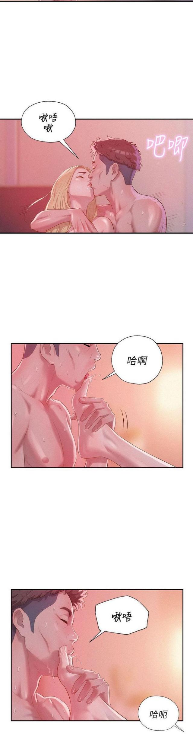 后生可畏完整版原唱漫画,第34话1图