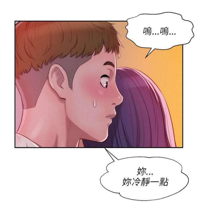 后生可畏,焉知来者之不如今也漫画,第46话2图