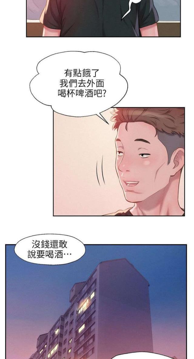 后生可畏是什么意思漫画,第50话1图