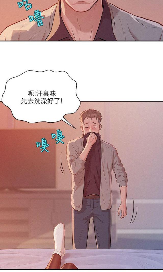 后生可畏阅读理解答案漫画,第7话2图