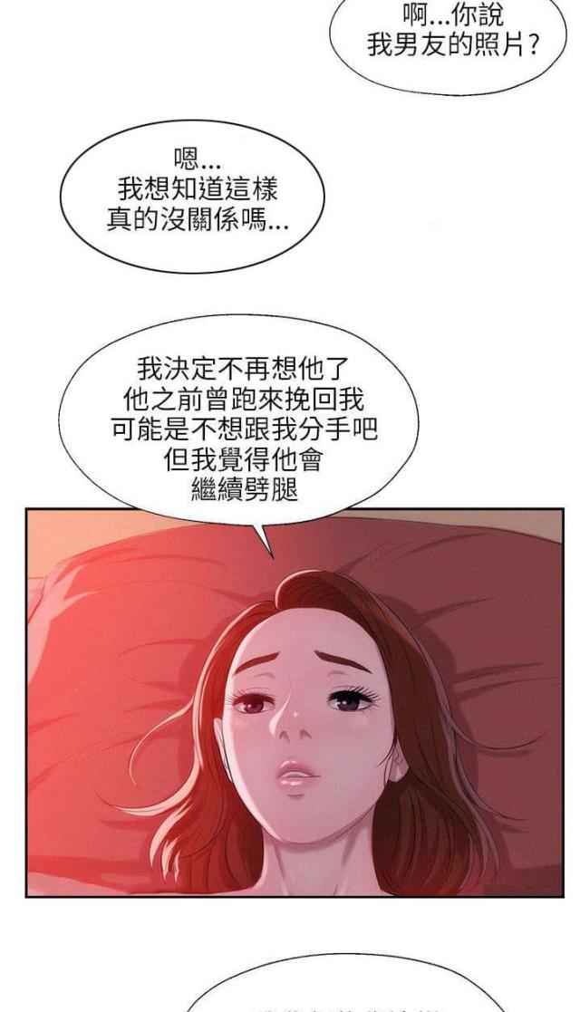 后生可畏指什么生肖漫画,第47话2图