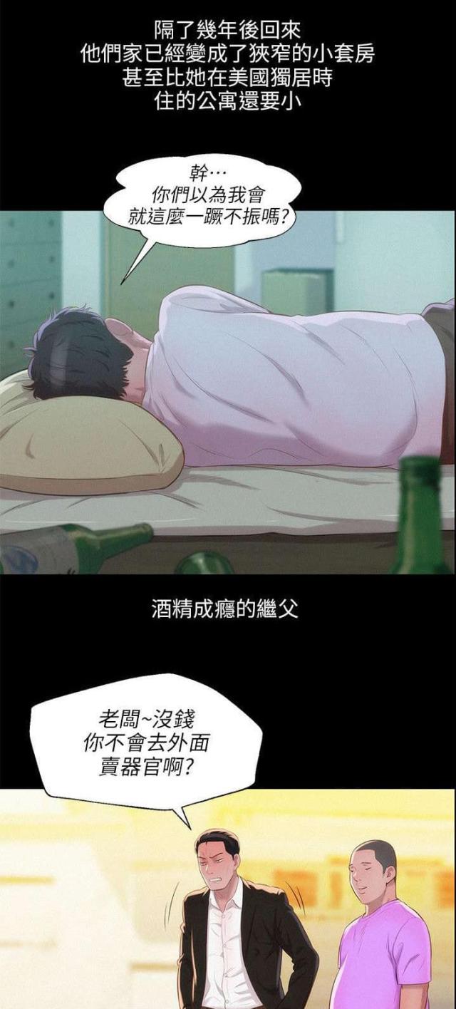 后生可畏是什么意思漫画,第51话2图