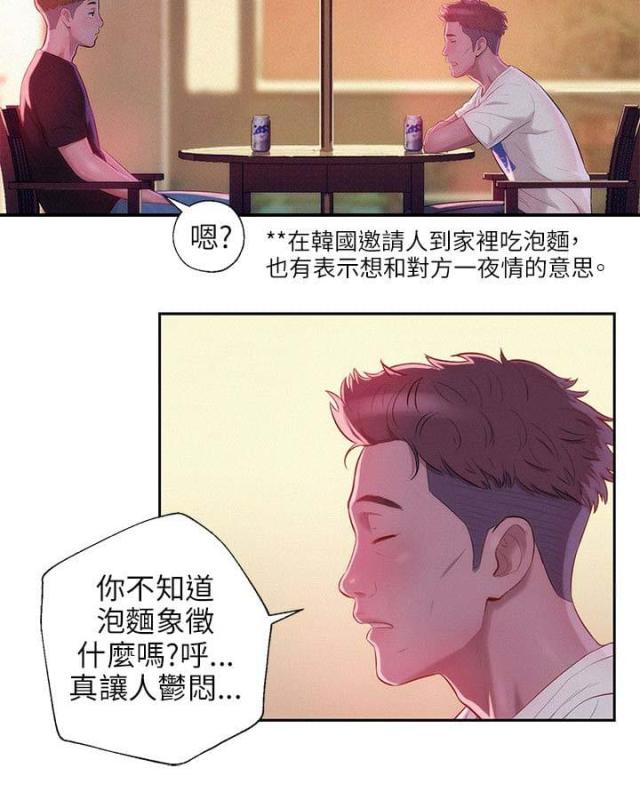 后生可畏是夸人的吗漫画,第42话1图