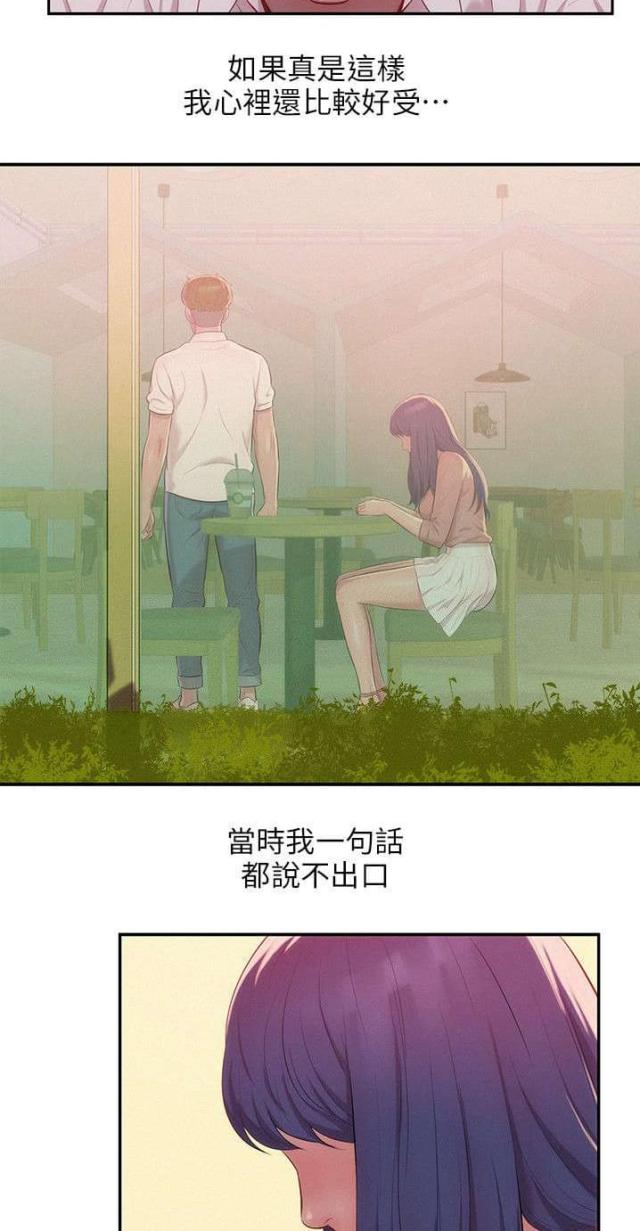 后生可畏阅读答案及解析漫画,第54话1图