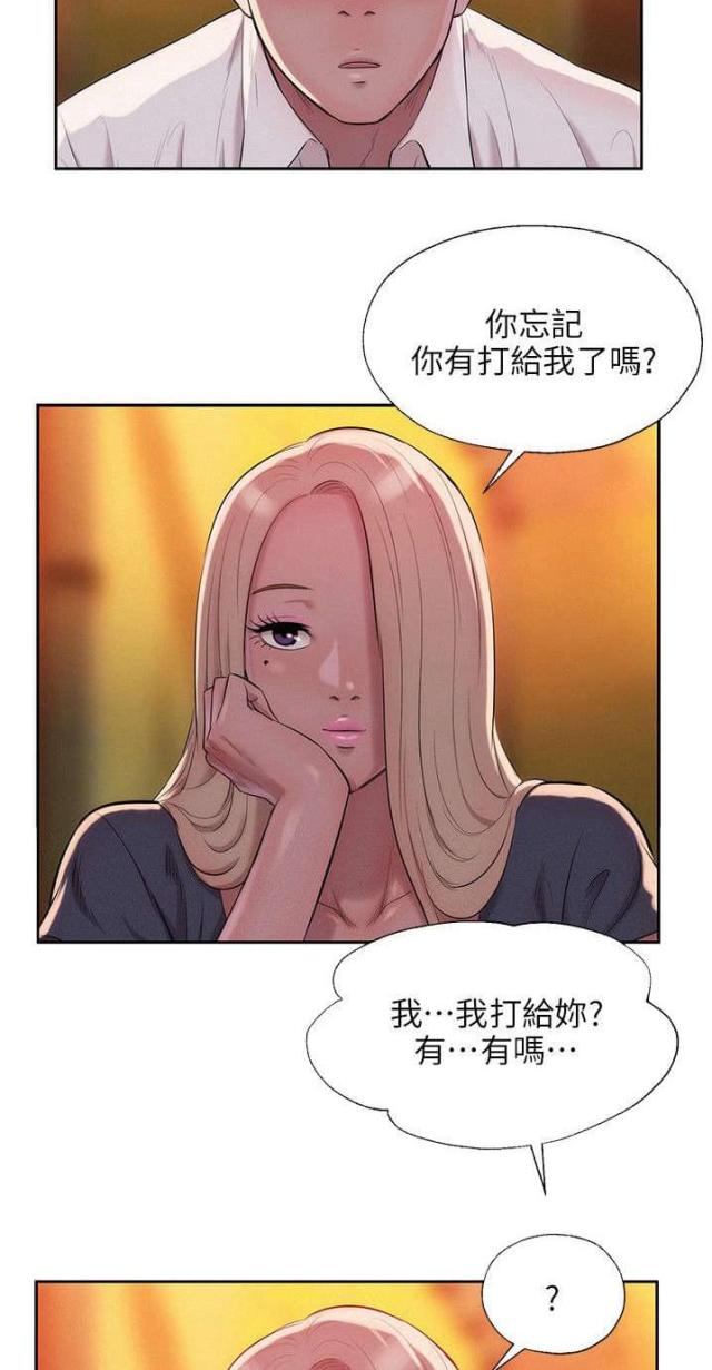 后生可畏是夸人的吗漫画,第54话2图