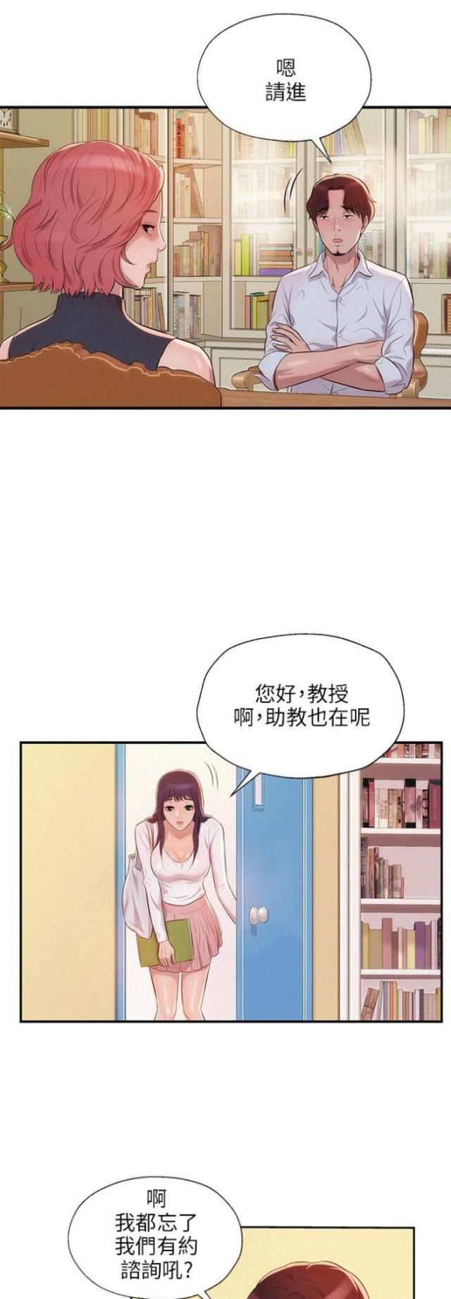 后生可畏指什么生肖漫画,第24话1图