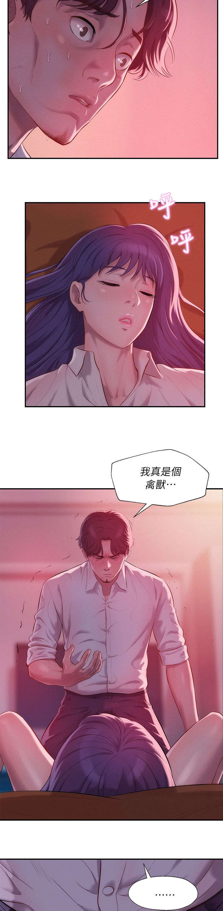 后生可畏完整版原唱漫画,第59话2图