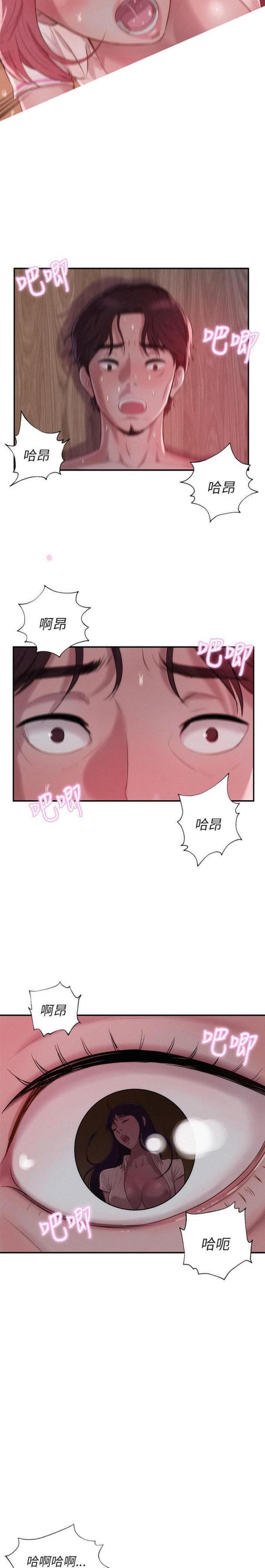 后生可畏是什么意思漫画,第29话2图