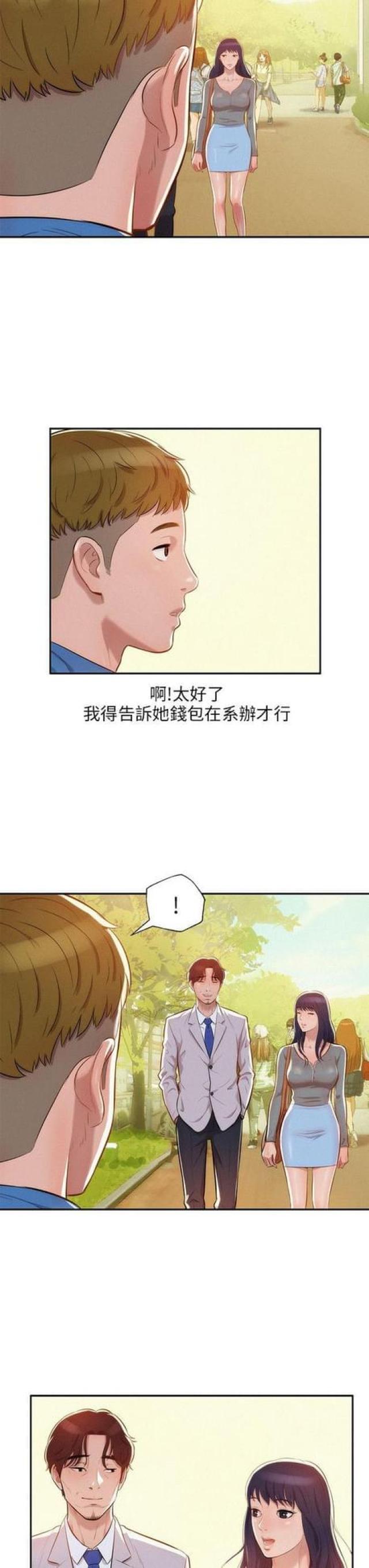 后生可畏是什么意思漫画,第13话2图