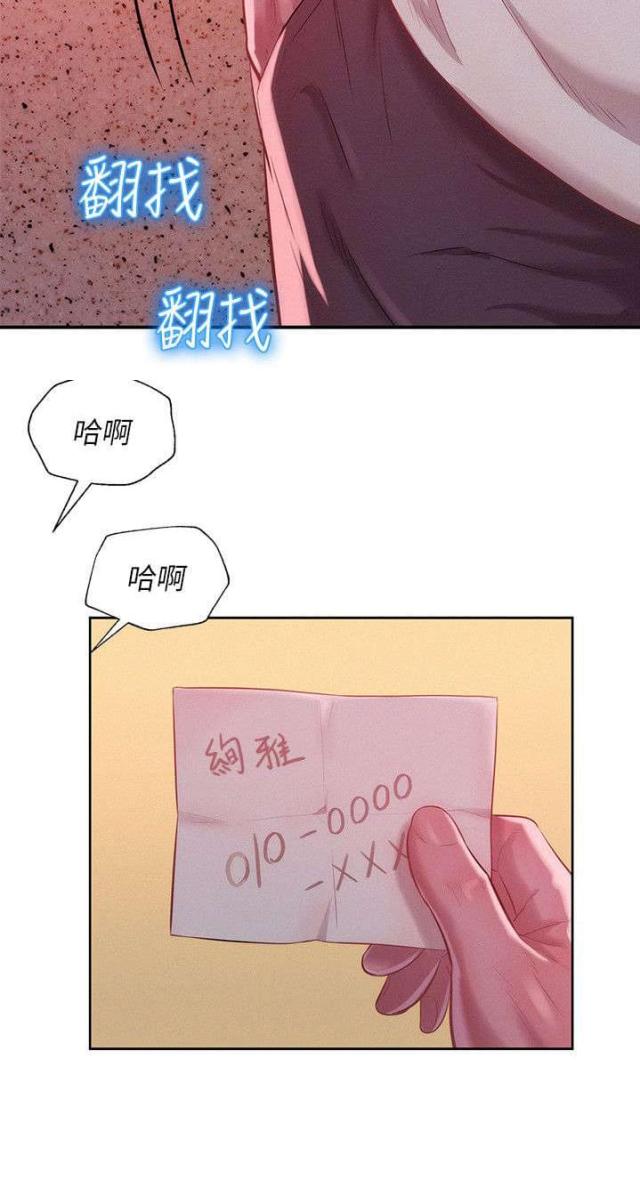 后生可畏阅读答案漫画,第50话2图