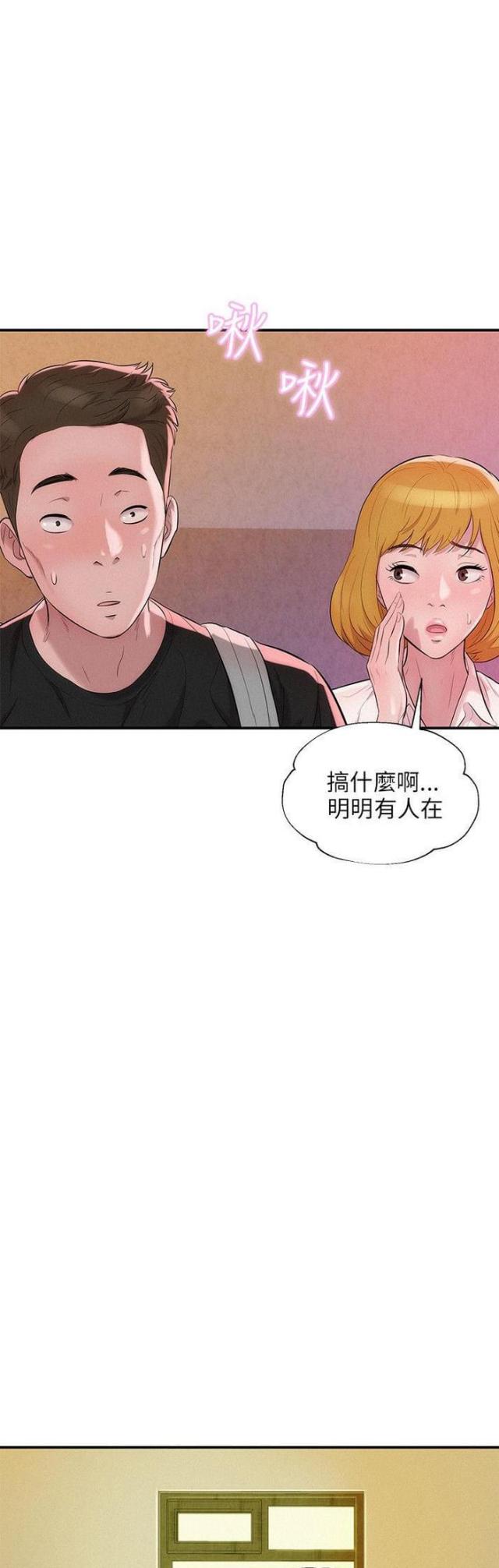 后生可畏下一句是什么漫画,第31话2图