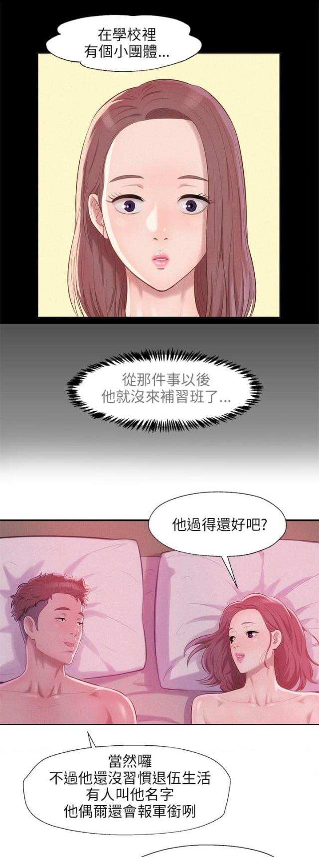 后生可畏电影漫画,第41话1图