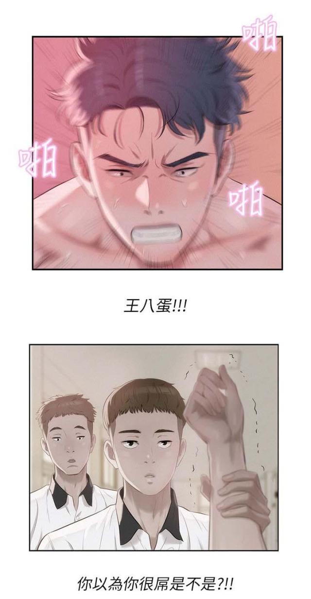 后生可畏阅读理解答案漫画,第44话1图