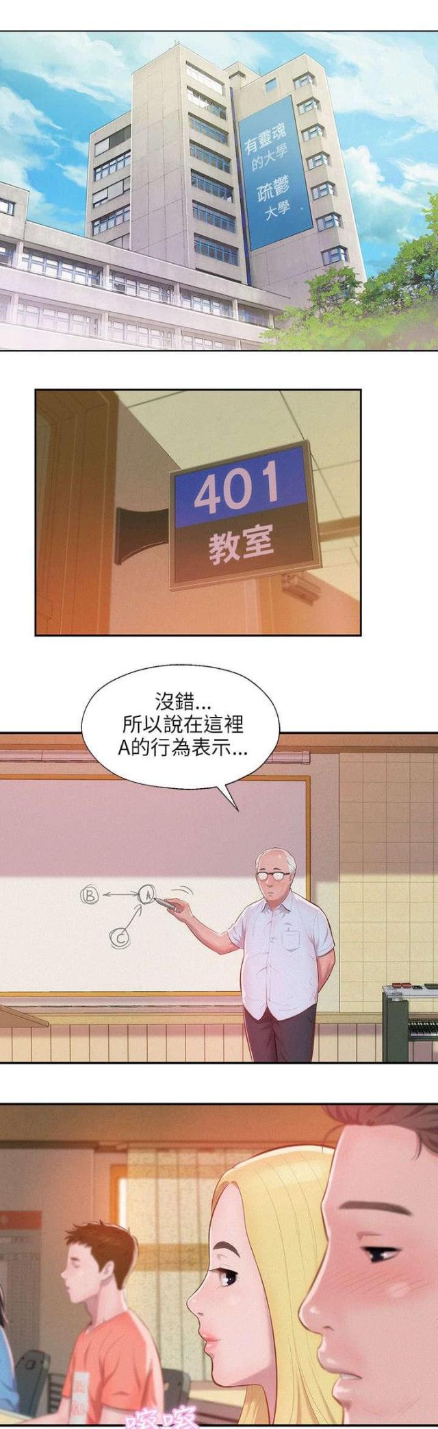 后生可畏是什么意思漫画,第45话1图