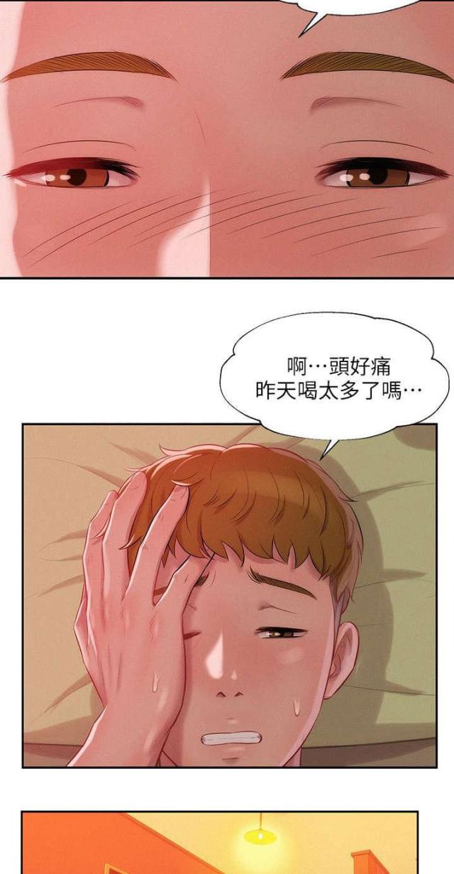 后生可畏未来可期漫画,第54话2图