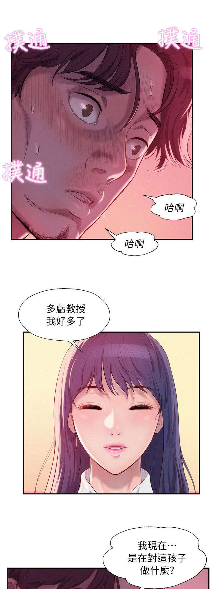 后生可畏漫画全集漫画,第59话1图