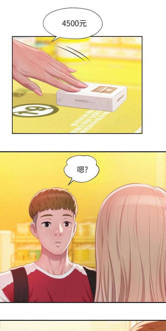 后生可畏是什么意思漫画,第48话1图