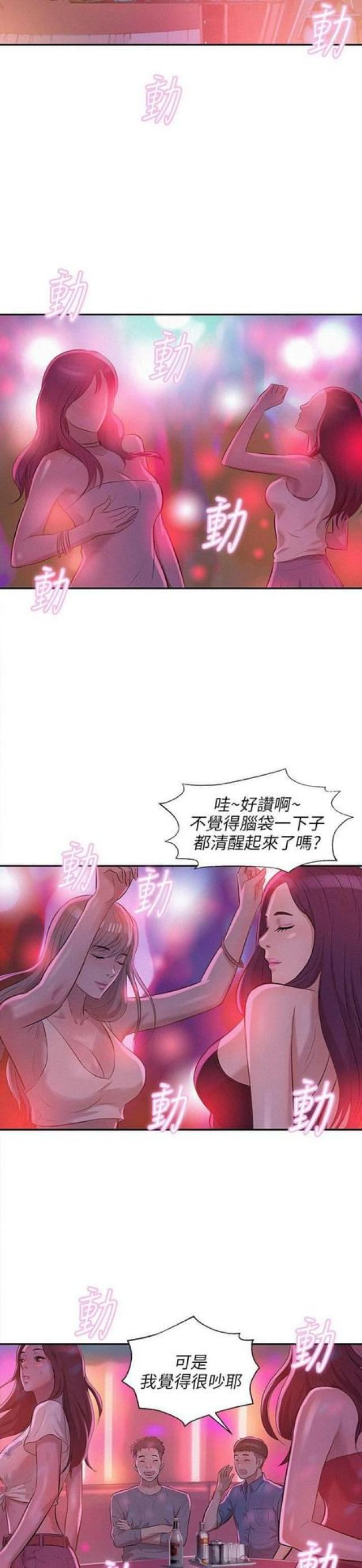 后生可畏指什么生肖漫画,第16话1图