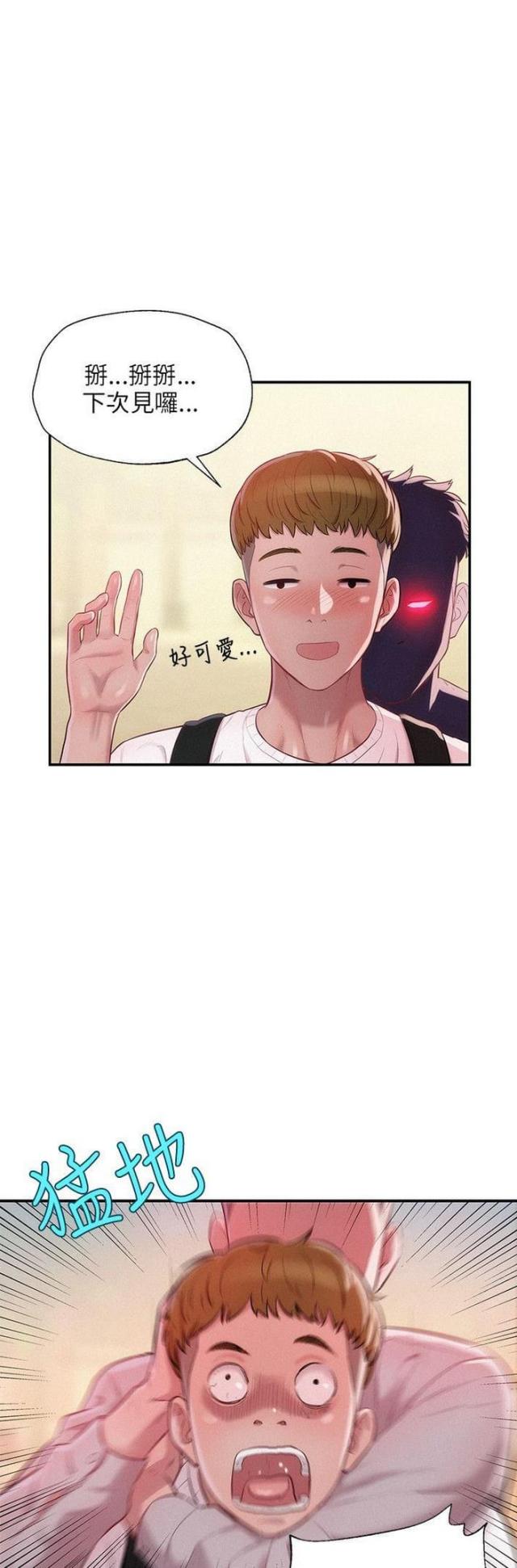 后生可畏成毅完整版漫画,第27话1图