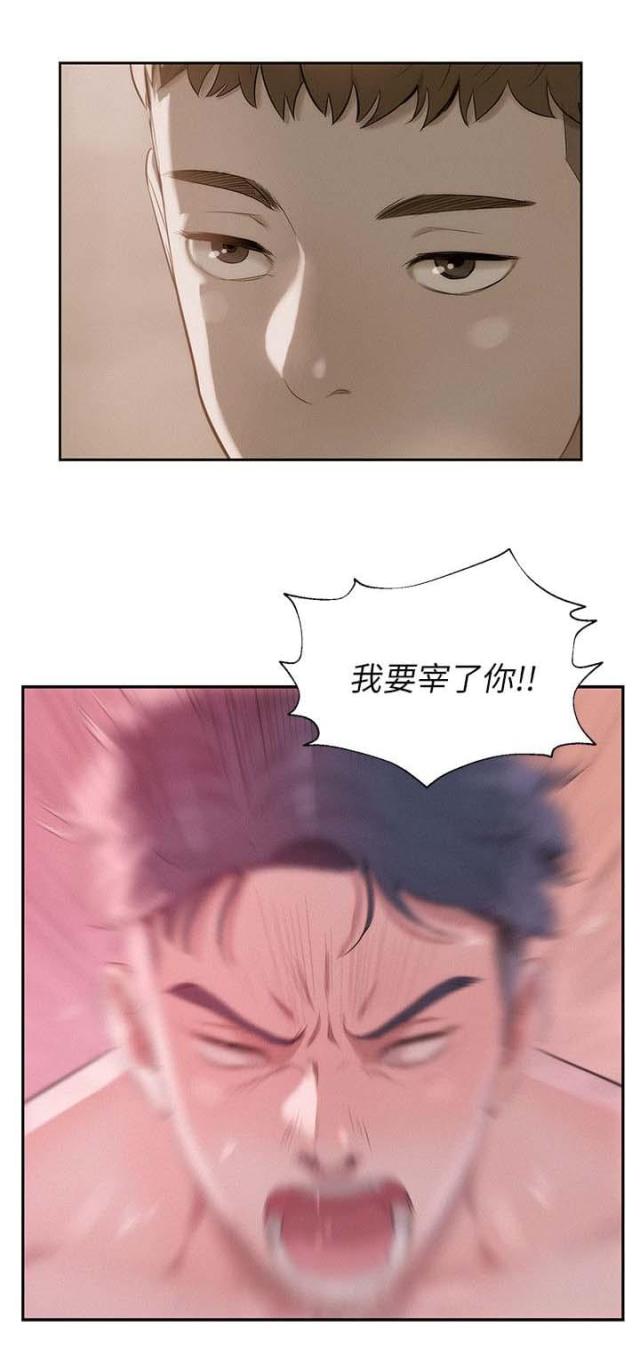 后生可畏指什么生肖漫画,第44话2图