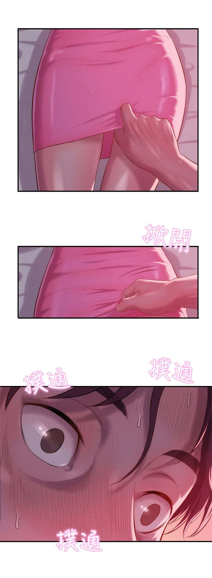 后生可畏的意思是什么漫画,第59话2图