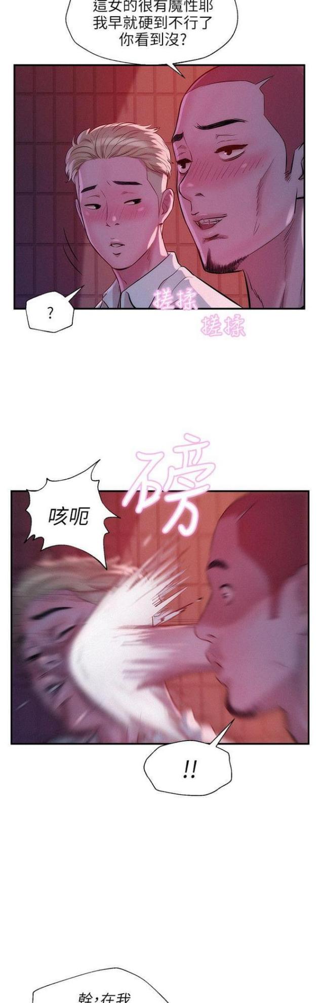 后生可畏未来可期漫画,第36话2图