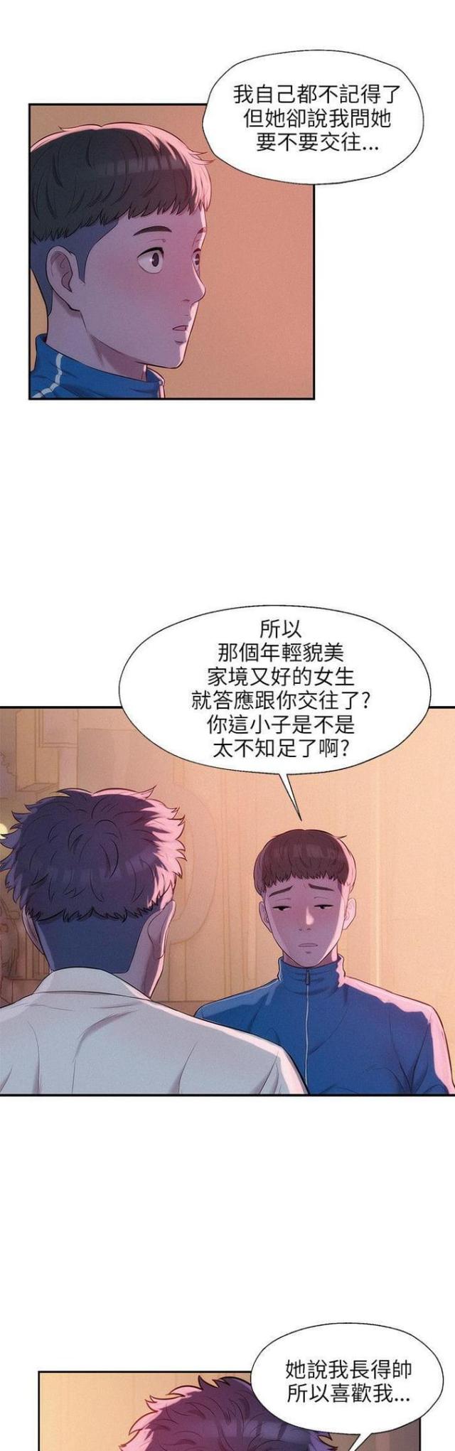 后生可畏漫画全集漫画,第35话2图